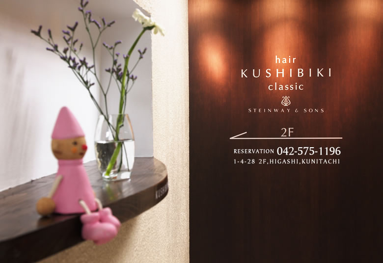 hair KUSHIBIKI classic