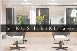 hair KUSHIBIKI classic